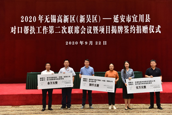 BeaT365·最新网站-beat365(中国)科技对口帮扶宜川县丹州街道进行爱心捐赠